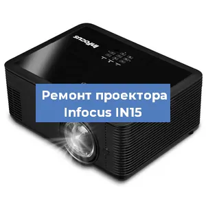 Замена системной платы на проекторе Infocus IN15 в Воронеже